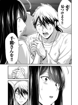[山本やみー×門馬司] ギルティサークル 14_133