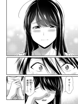 [山本やみー×門馬司] ギルティサークル 14_134
