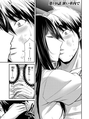 [山本やみー×門馬司] ギルティサークル 14_139
