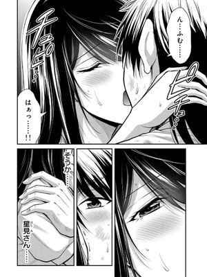 [山本やみー×門馬司] ギルティサークル 14_140