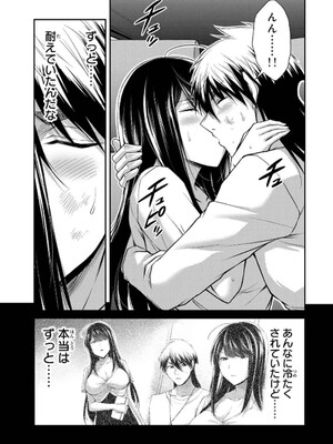 [山本やみー×門馬司] ギルティサークル 14_141