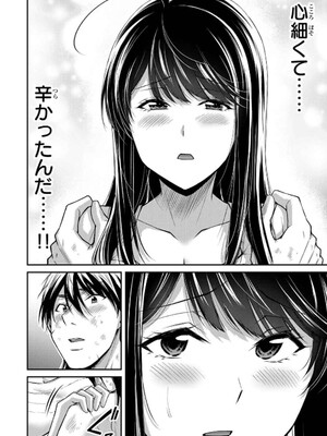 [山本やみー×門馬司] ギルティサークル 14_142