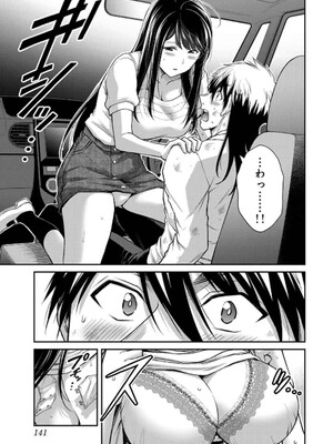 [山本やみー×門馬司] ギルティサークル 14_143