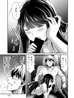 [山本やみー×門馬司] ギルティサークル 14_153
