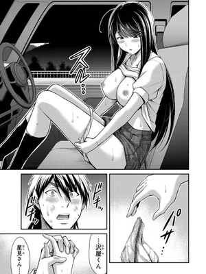 [山本やみー×門馬司] ギルティサークル 14_155