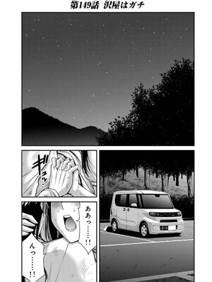 [山本やみー×門馬司] ギルティサークル 14_157