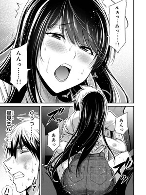 [山本やみー×門馬司] ギルティサークル 14_159