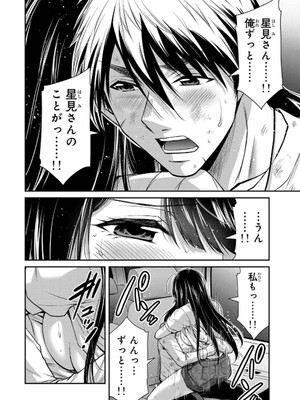 [山本やみー×門馬司] ギルティサークル 14_160