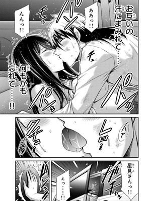 [山本やみー×門馬司] ギルティサークル 14_165