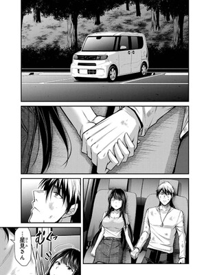 [山本やみー×門馬司] ギルティサークル 14_171