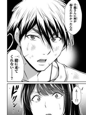 [山本やみー×門馬司] ギルティサークル 14_172