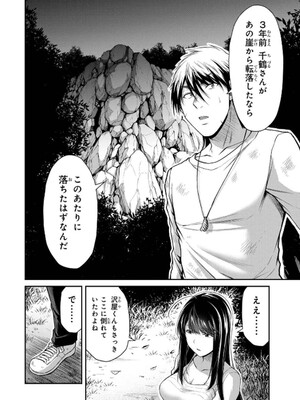 [山本やみー×門馬司] ギルティサークル 14_174