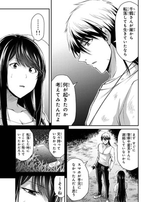 [山本やみー×門馬司] ギルティサークル 14_175