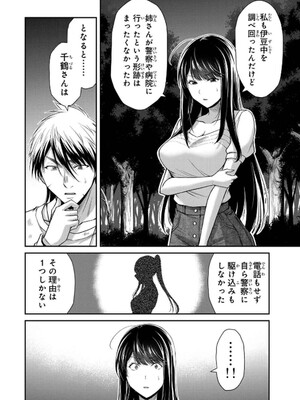 [山本やみー×門馬司] ギルティサークル 14_176