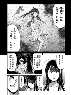 [山本やみー×門馬司] ギルティサークル 14_177