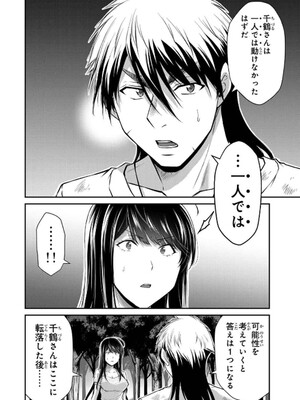 [山本やみー×門馬司] ギルティサークル 14_178