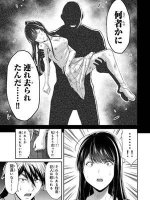 [山本やみー×門馬司] ギルティサークル 14_179