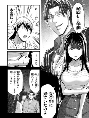 [山本やみー×門馬司] ギルティサークル 14_182