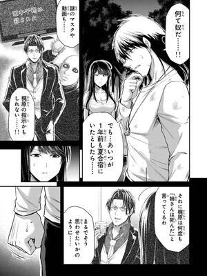 [山本やみー×門馬司] ギルティサークル 14_183