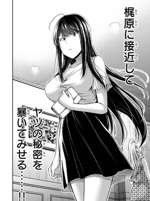 [山本やみー×門馬司] ギルティサークル 14_186