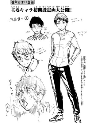 [山本やみー×門馬司] ギルティサークル 14_189