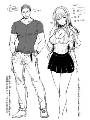 [山本やみー×門馬司] ギルティサークル 14_191