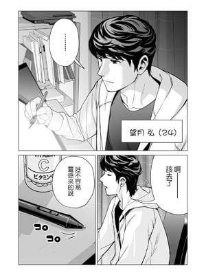 [HGTラボ (津差宇土)] 自治会の人妻はとてもHでした。【1-3】_1-02