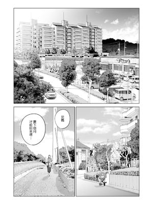 [HGTラボ (津差宇土)] 自治会の人妻はとてもHでした。【1-3】_1-03