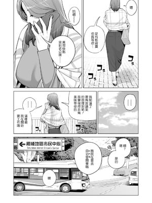 [HGTラボ (津差宇土)] 自治会の人妻はとてもHでした。【1-3】_1-04