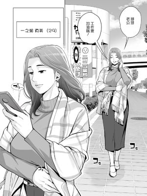 [HGTラボ (津差宇土)] 自治会の人妻はとてもHでした。【1-3】_1-05