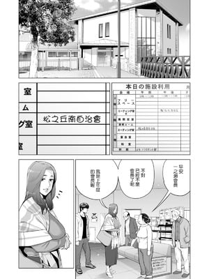 [HGTラボ (津差宇土)] 自治会の人妻はとてもHでした。【1-3】_1-06