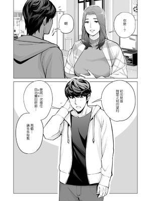 [HGTラボ (津差宇土)] 自治会の人妻はとてもHでした。【1-3】_1-07
