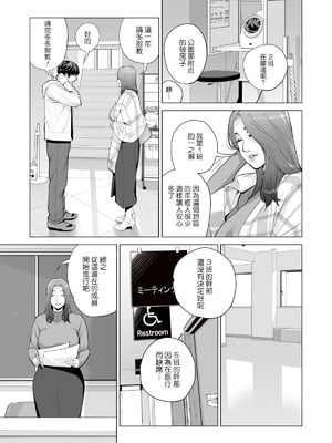 [HGTラボ (津差宇土)] 自治会の人妻はとてもHでした。【1-3】_1-08