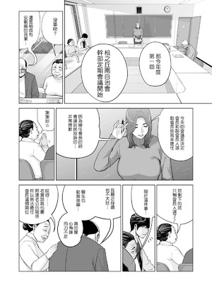 [HGTラボ (津差宇土)] 自治会の人妻はとてもHでした。【1-3】_1-09