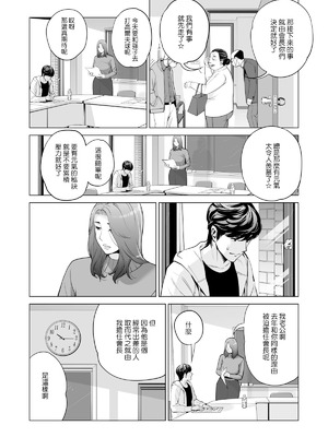 [HGTラボ (津差宇土)] 自治会の人妻はとてもHでした。【1-3】_1-11