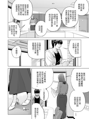 [HGTラボ (津差宇土)] 自治会の人妻はとてもHでした。【1-3】_1-13