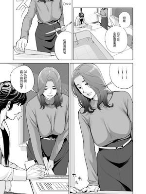 [HGTラボ (津差宇土)] 自治会の人妻はとてもHでした。【1-3】_1-14