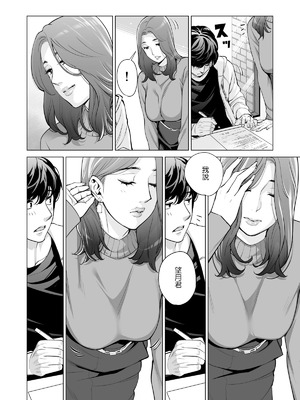 [HGTラボ (津差宇土)] 自治会の人妻はとてもHでした。【1-3】_1-15