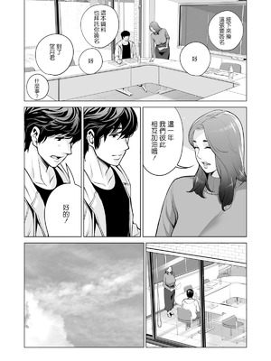 [HGTラボ (津差宇土)] 自治会の人妻はとてもHでした。【1-3】_1-17