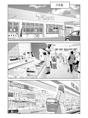 [HGTラボ (津差宇土)] 自治会の人妻はとてもHでした。【1-3】_1-18