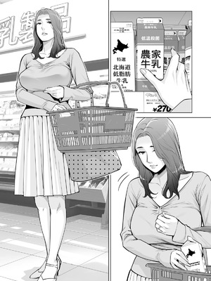 [HGTラボ (津差宇土)] 自治会の人妻はとてもHでした。【1-3】_1-19