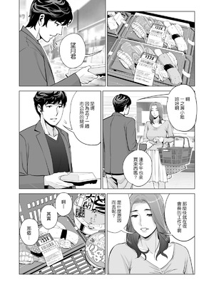 [HGTラボ (津差宇土)] 自治会の人妻はとてもHでした。【1-3】_1-20
