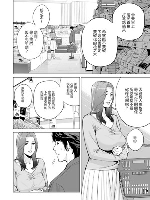 [HGTラボ (津差宇土)] 自治会の人妻はとてもHでした。【1-3】_1-21