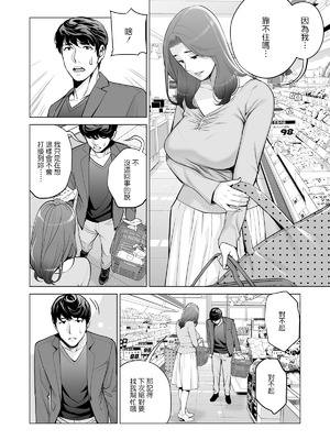 [HGTラボ (津差宇土)] 自治会の人妻はとてもHでした。【1-3】_1-23