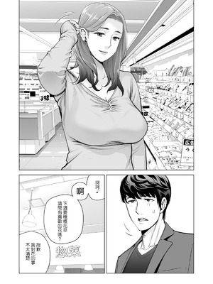 [HGTラボ (津差宇土)] 自治会の人妻はとてもHでした。【1-3】_1-24