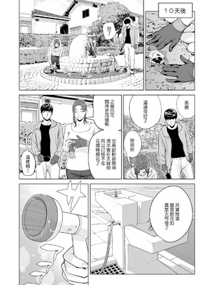 [HGTラボ (津差宇土)] 自治会の人妻はとてもHでした。【1-3】_1-26