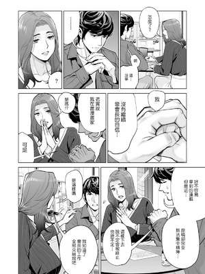[HGTラボ (津差宇土)] 自治会の人妻はとてもHでした。【1-3】_1-33