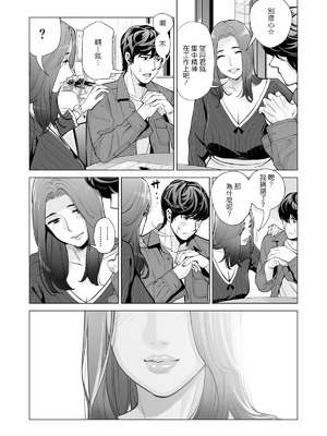 [HGTラボ (津差宇土)] 自治会の人妻はとてもHでした。【1-3】_1-34