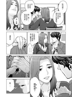 [HGTラボ (津差宇土)] 自治会の人妻はとてもHでした。【1-3】_1-35