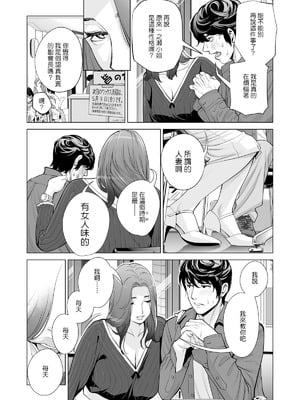 [HGTラボ (津差宇土)] 自治会の人妻はとてもHでした。【1-3】_1-36